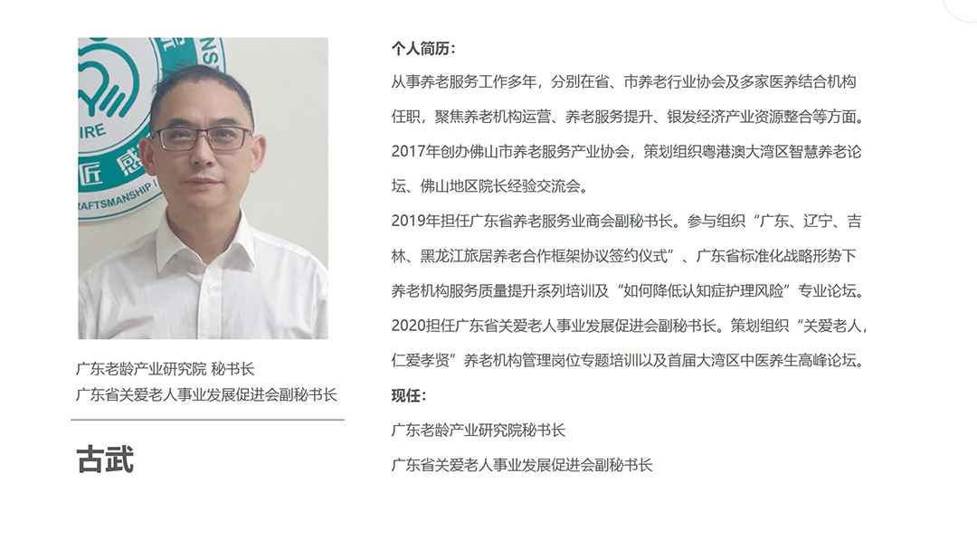 古武個(gè)人簡(jiǎn)介_(kāi)01.jpg