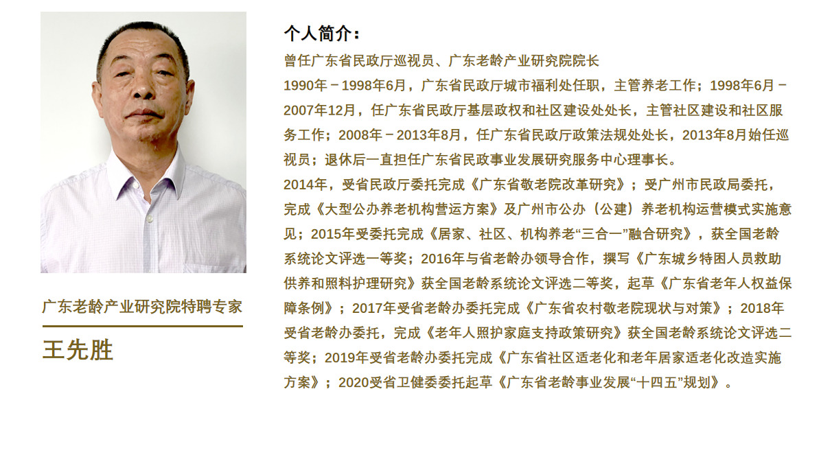 王先勝.png